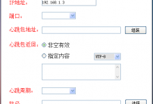 服务端守护程序-伯恩洛德工作室